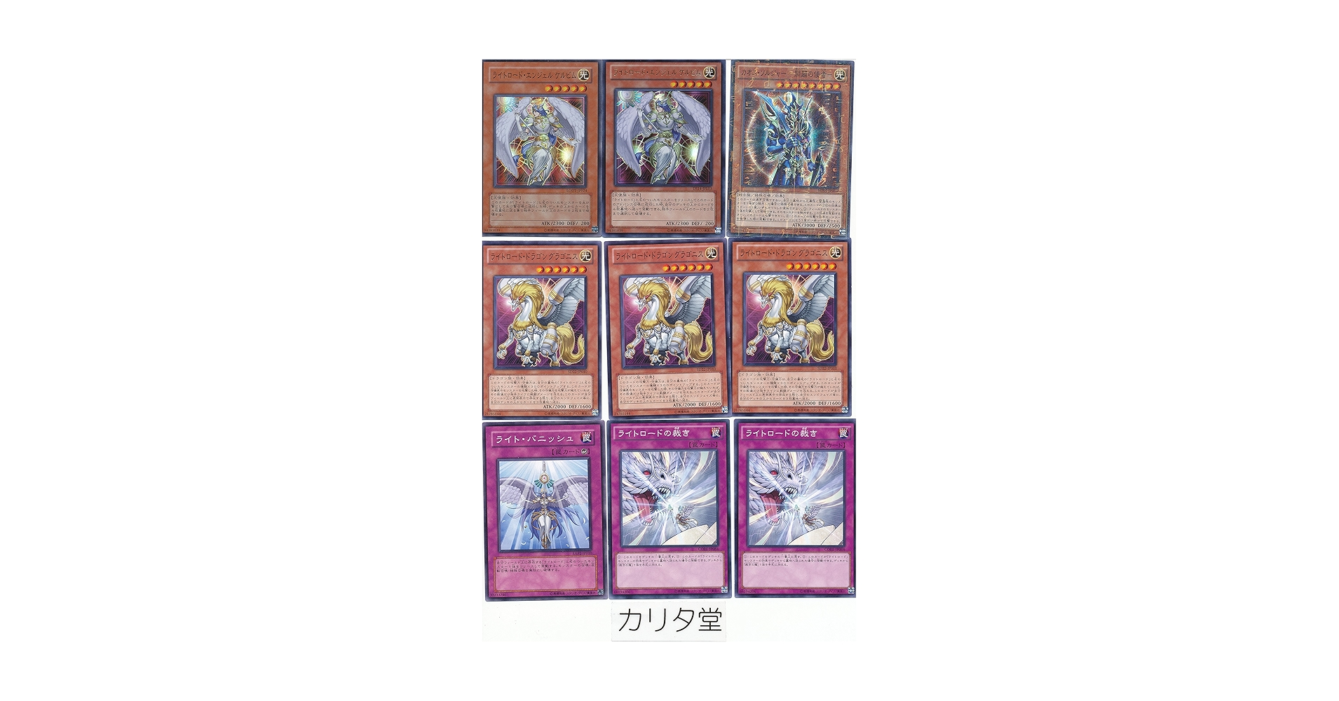 Amazon.co.jp: 遊戯王ライトロードデッキビルダー39枚のセット